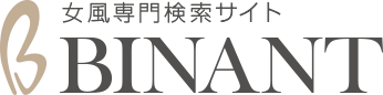 女風専門検索サイト BINANT-ビナント-