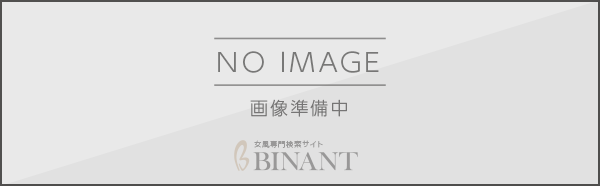 女性の性活改善室