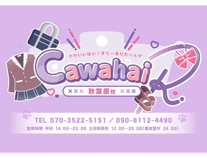 Cawaiiハイ！スクールリターンズ 小画像1